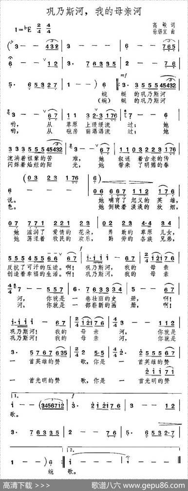 巩乃斯河，我的母亲河 - 高峻|徐锡宜
