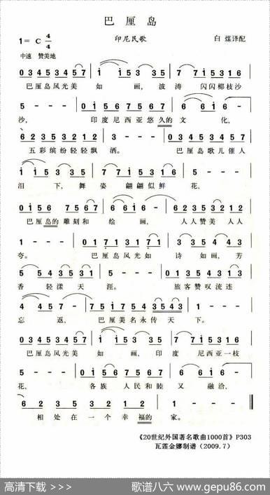 巴厘岛（印尼）