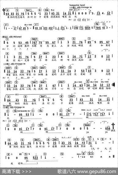 九十九次我爱他（编配乐谱） - 陈静楠|方文良