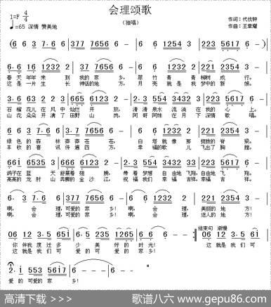会理颂歌 - 代伐钟|王章耀