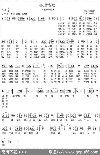 会理情歌 - 代伐钟|余尚义