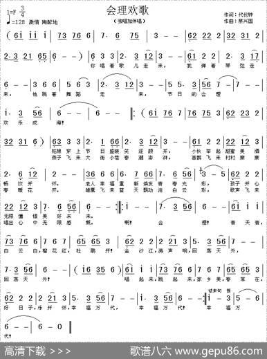 会理欢歌 - 代伐钟|蔡兴国
