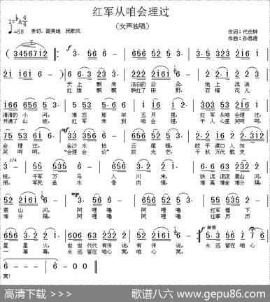 红军从咱会理过 - 代伐钟|孙思源