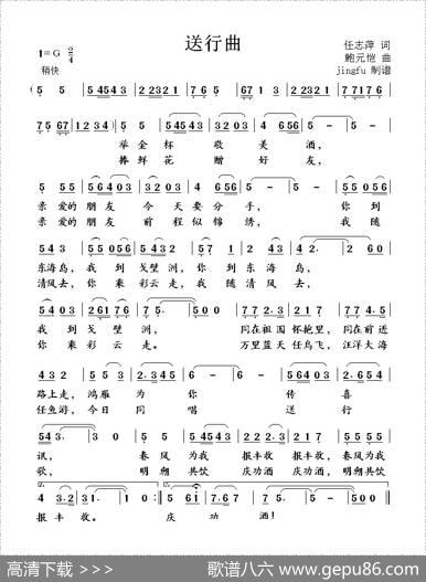 送行曲（任志萍词鲍元恺曲） - 任志萍|鲍元恺