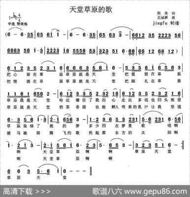 天堂草原的歌（阳关词王冠群曲） - 阳关|王冠群