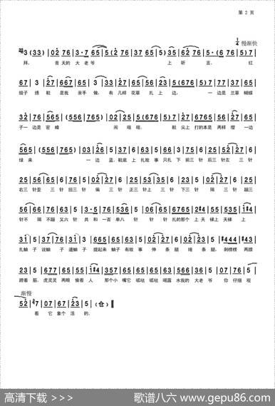 三班衙皂高声呐喊