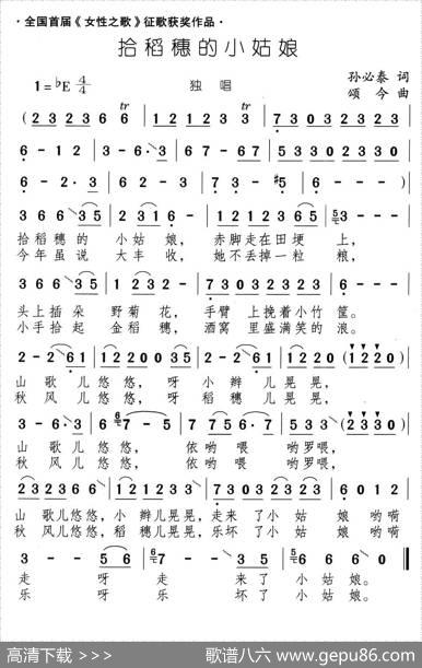 拾稻穗的小姑娘（4个版本） - 孙必泰|颂今