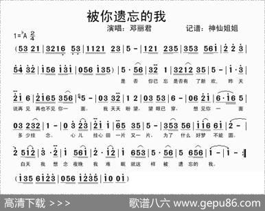 被你遗忘的我