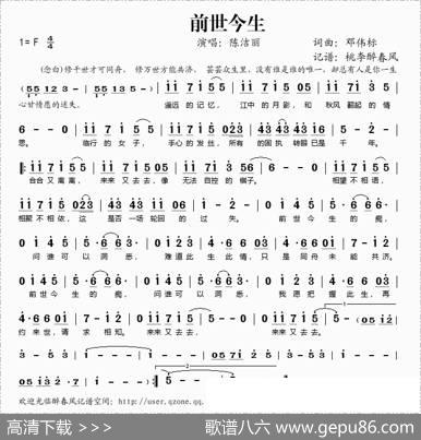 前世今生（邓伟标词邓伟标曲） - 邓伟标|邓伟标