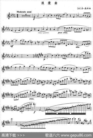 浪漫曲