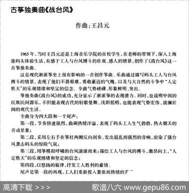 战台风|王昌元