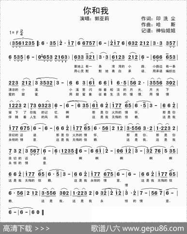 你和我（印洗尘词哈斯曲） - 印洗尘|哈斯
