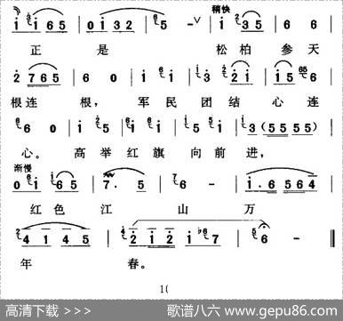 [天津时调]军民鱼水情
