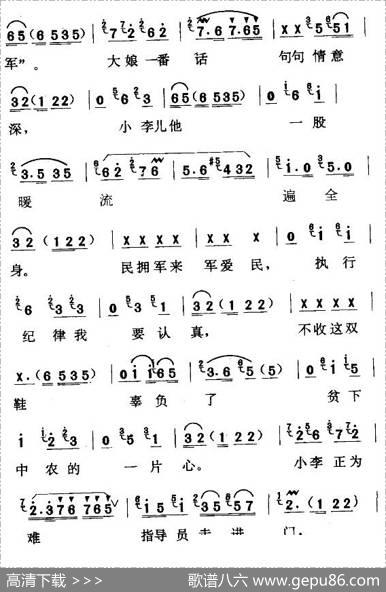 [天津时调]军民鱼水情
