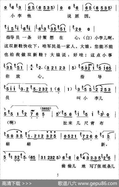 [天津时调]军民鱼水情