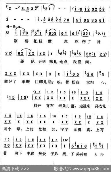 [天津时调]军民鱼水情