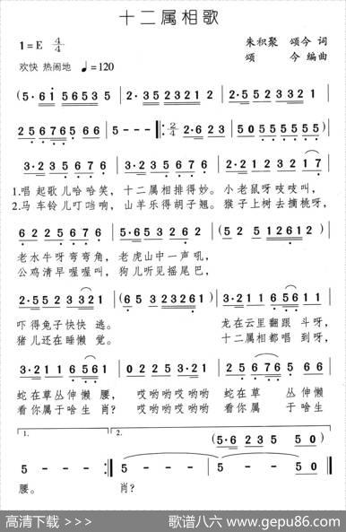 十二属相歌 - 朱积聚颂今|颂今