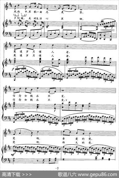 信念（张振彬词王祖皆曲、正谱） - 张振彬|王祖皆