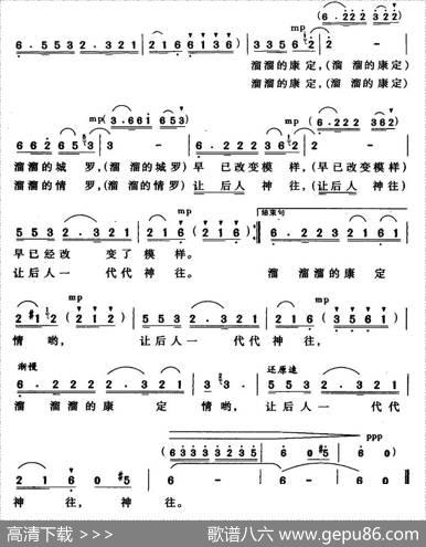 溜溜的康定溜溜的情（黄持一词尹森林曲） - 黄持一|尹森林