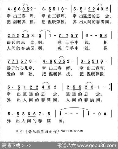 慈母手中线（赵凌云词姜金富曲） - 赵凌云|姜金富