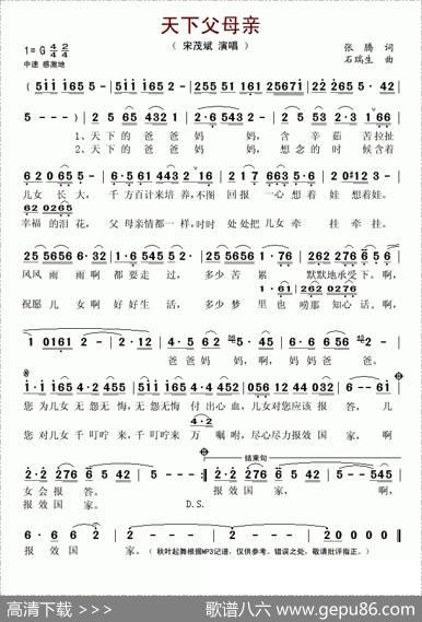 天下父母亲 - 张腾|石瑞生