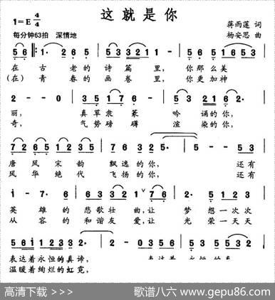 这就是你（蒋雨莲词杨安思曲） - 蒋雨莲|杨安思