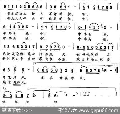 中华美德（张枚同词段晋中曲） - 张枚同|段晋中