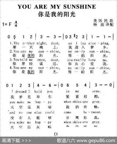 [美]YOUSREMYSUNSHINE（你是我的阳光）（英中文对照）