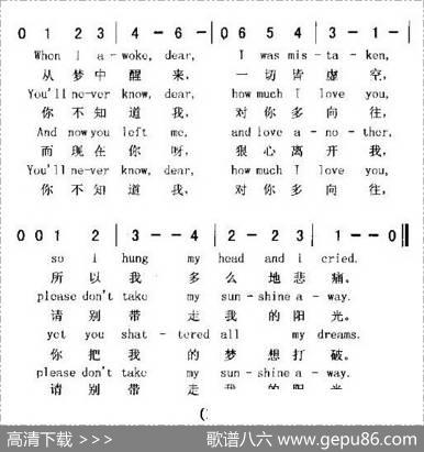 [美]YOUSREMYSUNSHINE（你是我的阳光）（英中文对照）
