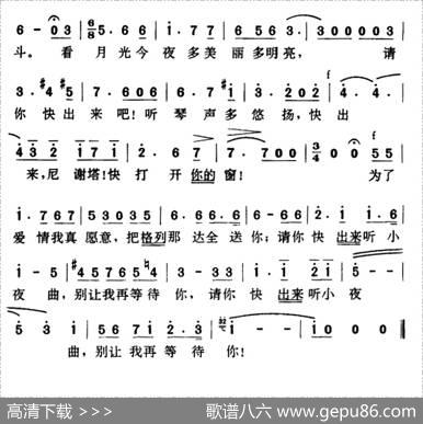 西班牙小夜曲|多良译配