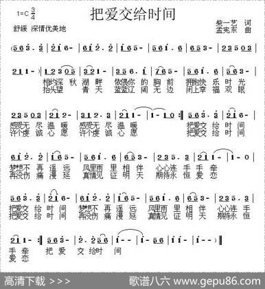 把爱交给时间 - 柴一艺|孟宪东