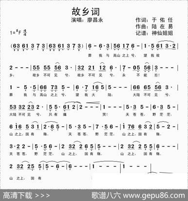 故乡词 - 于右任|陆在易