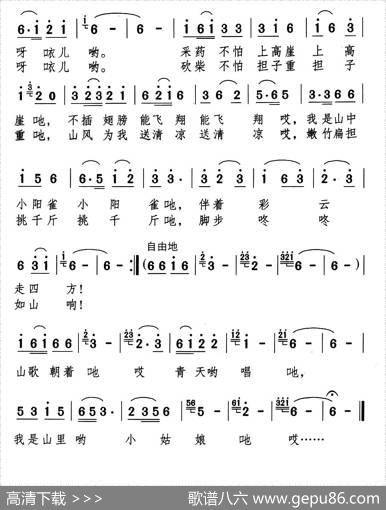 山里的小姑娘 - 金鸿为颂今|颂今