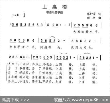 上高楼|颂今