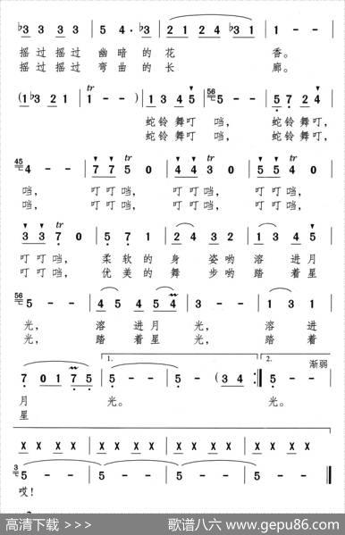 蛇铃舞 - 许军军|颂今