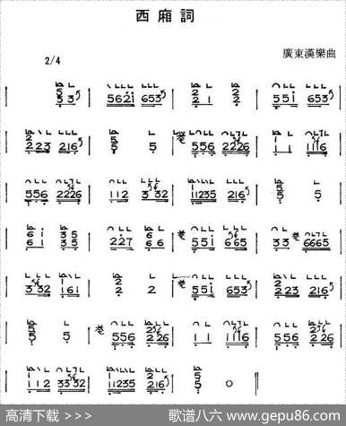 西厢词