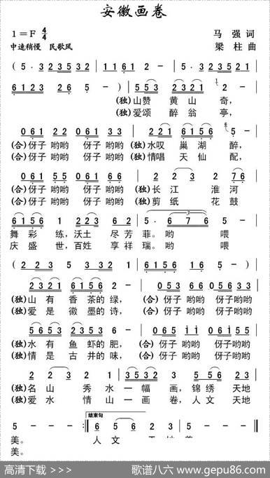 安徽画卷 - 马强|梁柱