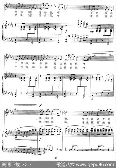吊脚楼上绣彩帕（曹玉章词胡廷江曲、正谱） - 曹玉章|胡廷江