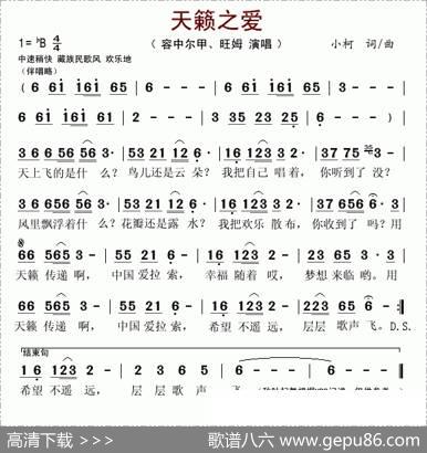 天籁之爱（小柯词曲） - 小柯|小柯