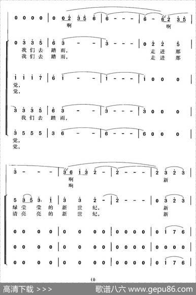世纪春雨（领唱、合唱） - 韩静霆|印青