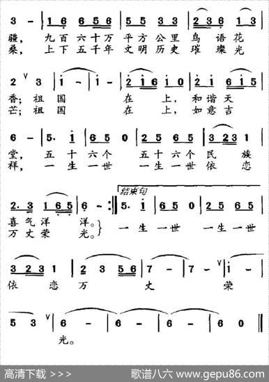 祖国在上 - 孙健程|宋振文