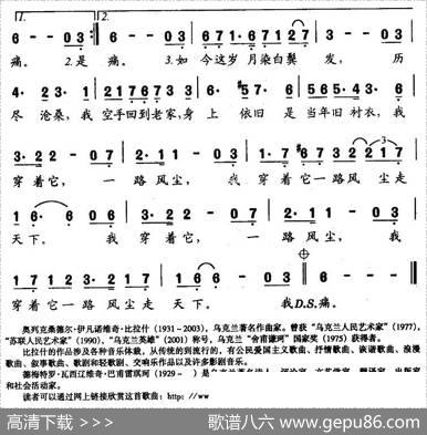 [乌克兰]两种颜色（乌克兰）