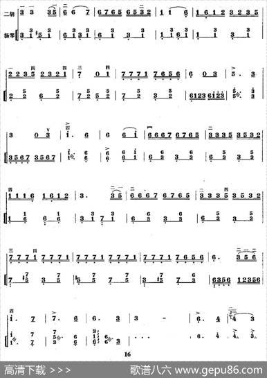 我的中国心（王树生编曲版、扬琴伴奏谱）
