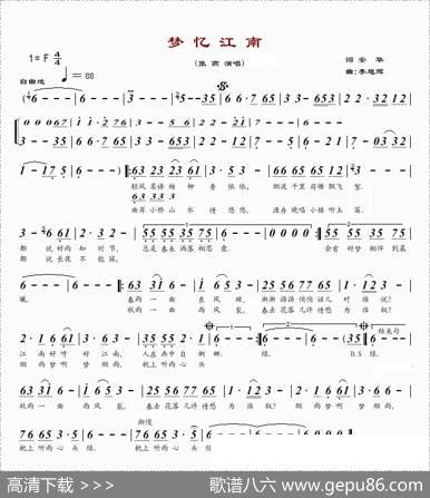 梦忆江南 - 安华|李旭辉
