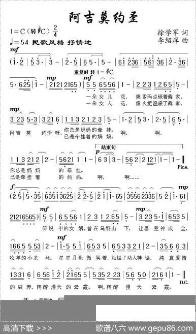 阿吉莫约歪 - 徐学军|李绍庠