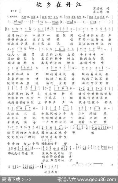 故乡在丹江 - 冀建成|左正德