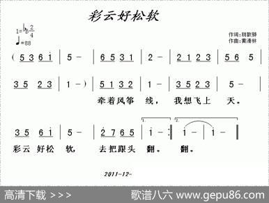 彩云好松软 - 胡敦骅|黄清林