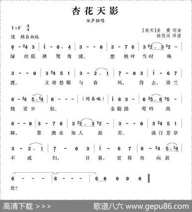 杏花天影（王震亚配伴奏版） - [宋]姜夔|[宋]姜夔