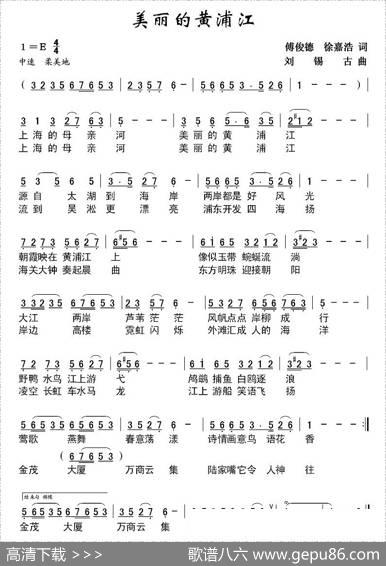 美丽的黄浦江