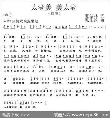 太湖美美太湖 - 张结林|张朱论